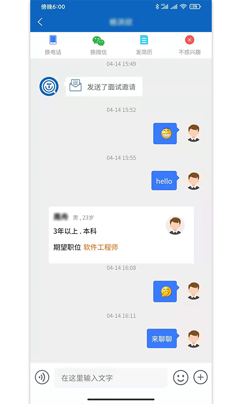 頭職