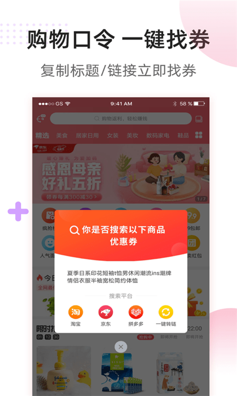 全網省錢