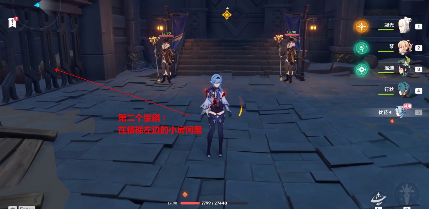 《原神》浪沫之章秘境寶箱具體位置