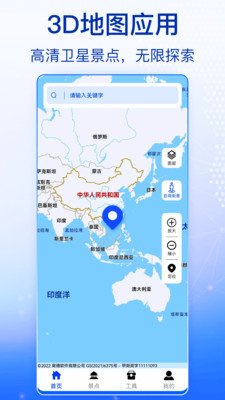 天眼奧維全景地圖