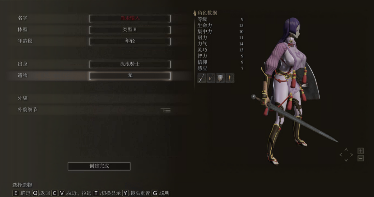 《艾爾登法環(huán)》FGO成熟御姐源賴光替換流浪騎士MOD
