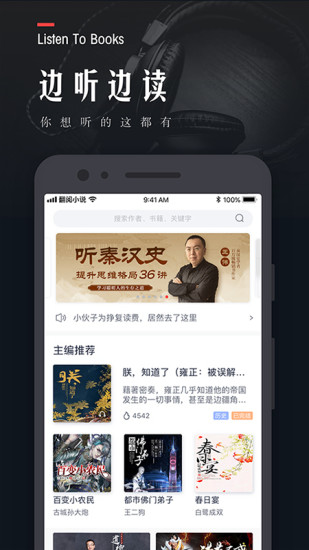 翻閱小說可換源