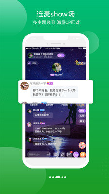 麥秀語音