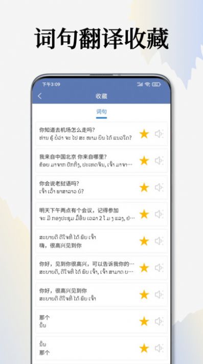 老撾語翻譯通