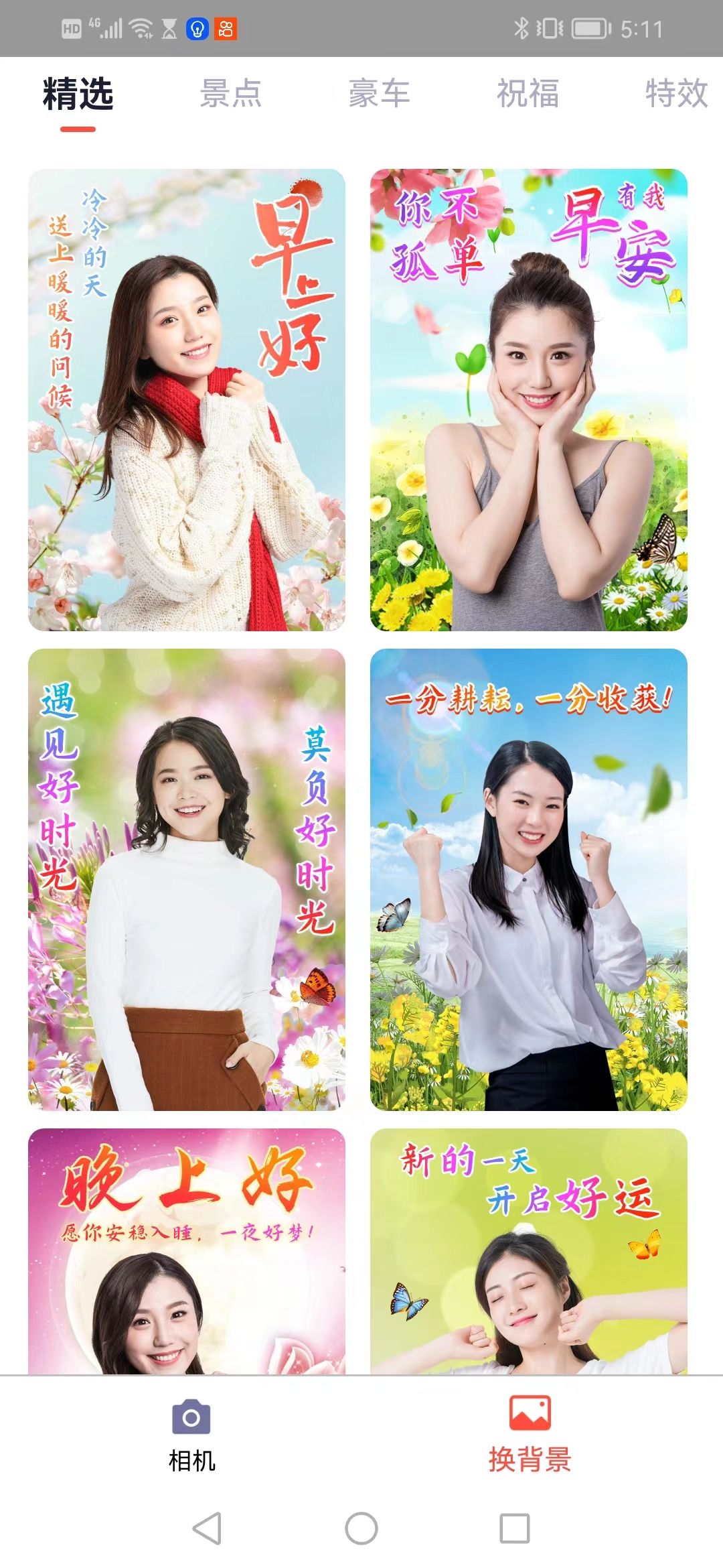 菲秀