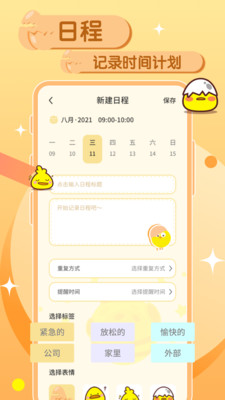 孤獨的鳥兒