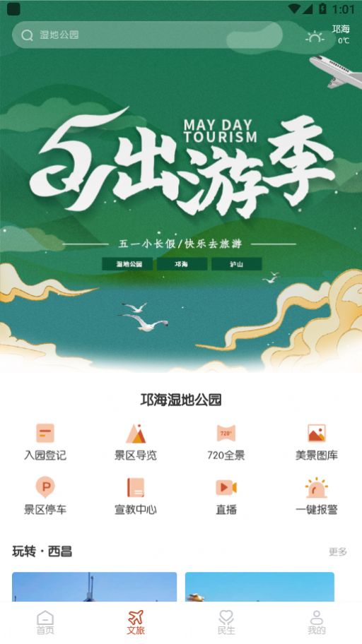 愛西昌