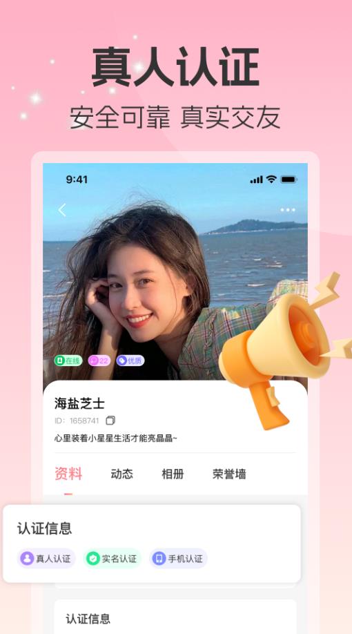 深深視頻聊天