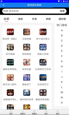 愛(ài)找游交易網(wǎng)