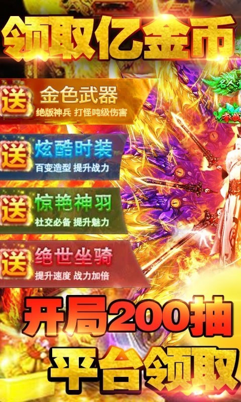 亂世紛爭禮包版
