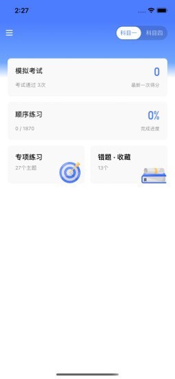 黃杉駕考