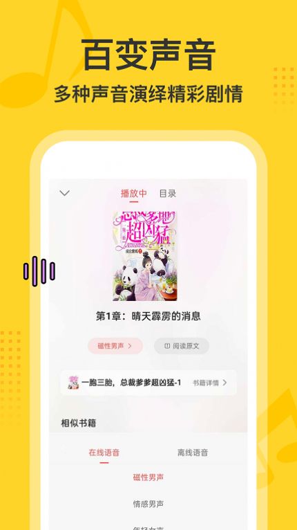 得間暢聽