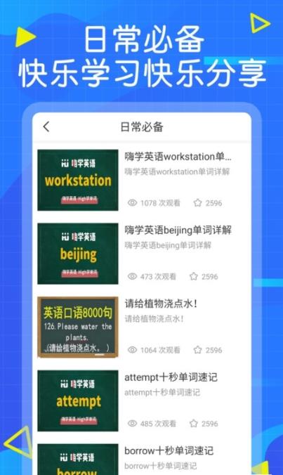 英語(yǔ)墨墨單詞