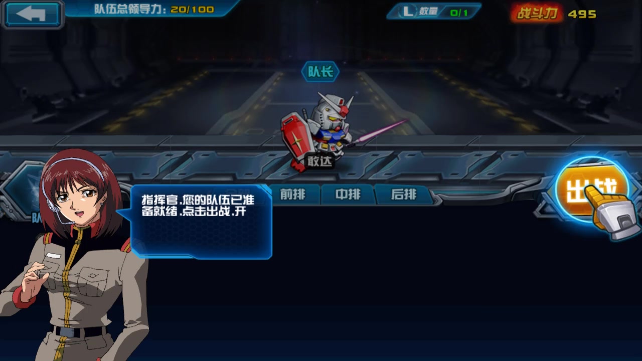 敢达决战 安卓版