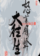 怒首領蜂大往生DX