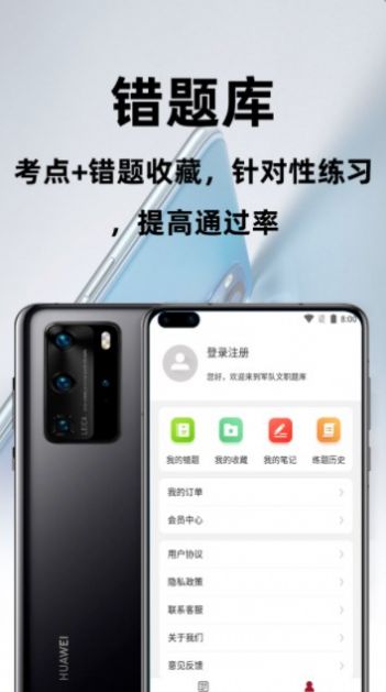 軍隊文職百分題庫