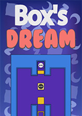 盒子的夢想