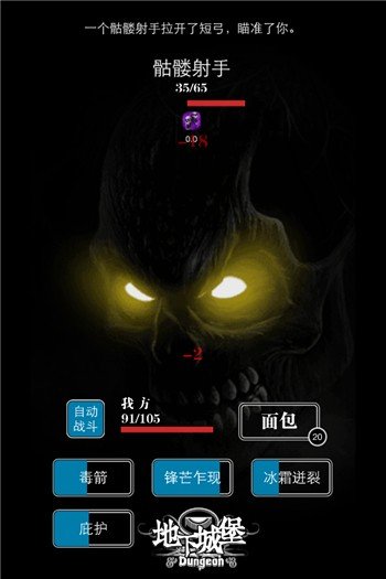 地下城堡：煉金術(shù)師的魔幻之旅 鉆石修改版