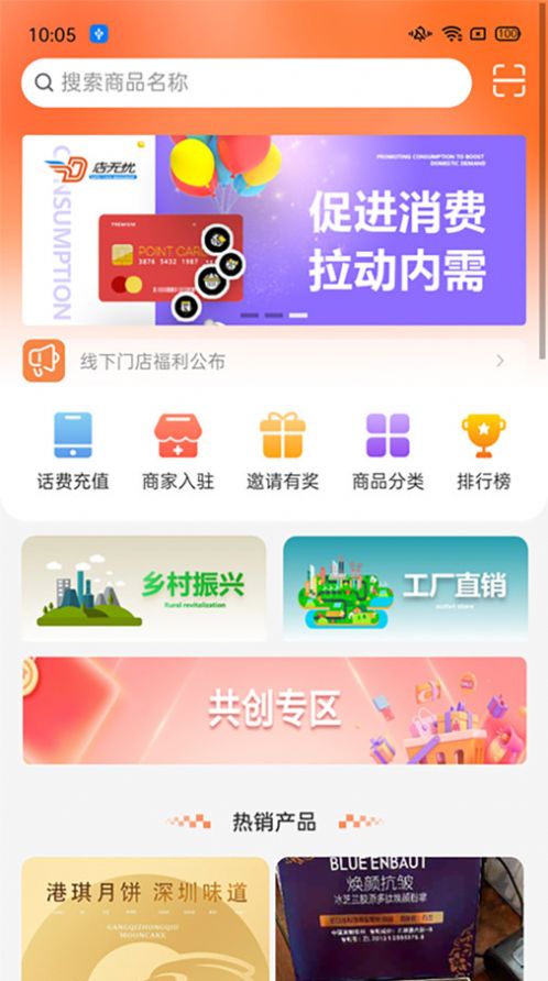 店無憂