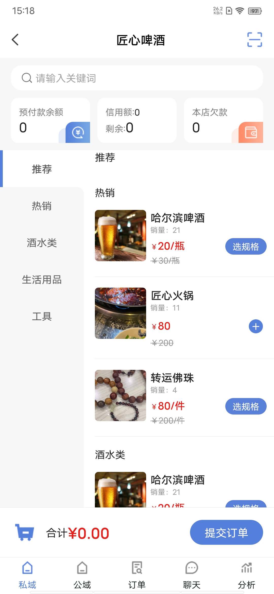 億商盟