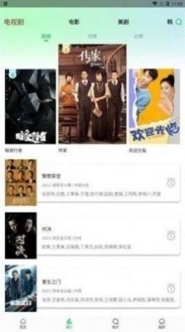鮮橙TV最新官方版