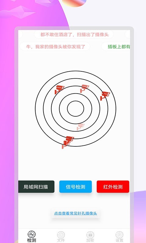 攝像頭全能掃描