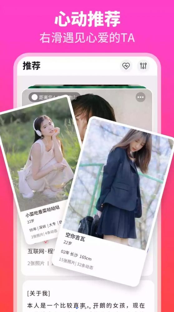 佳偶婚戀交友