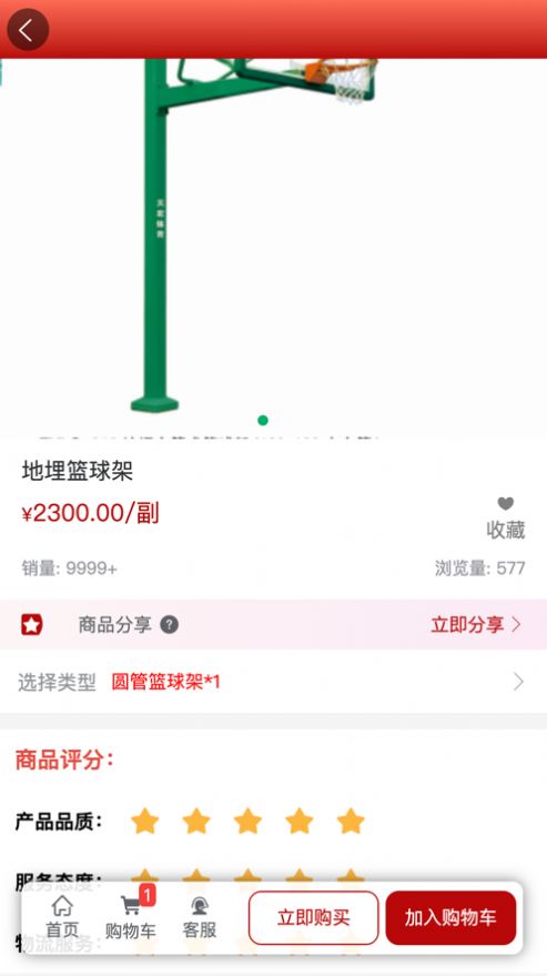 盛歐云商城