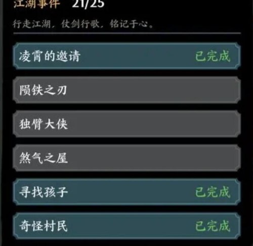 《方寸對決》煞氣之屋任務攻略