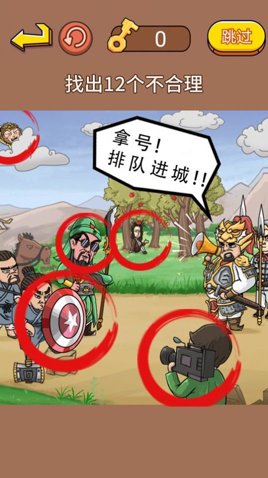 抖音找出不合理的地方