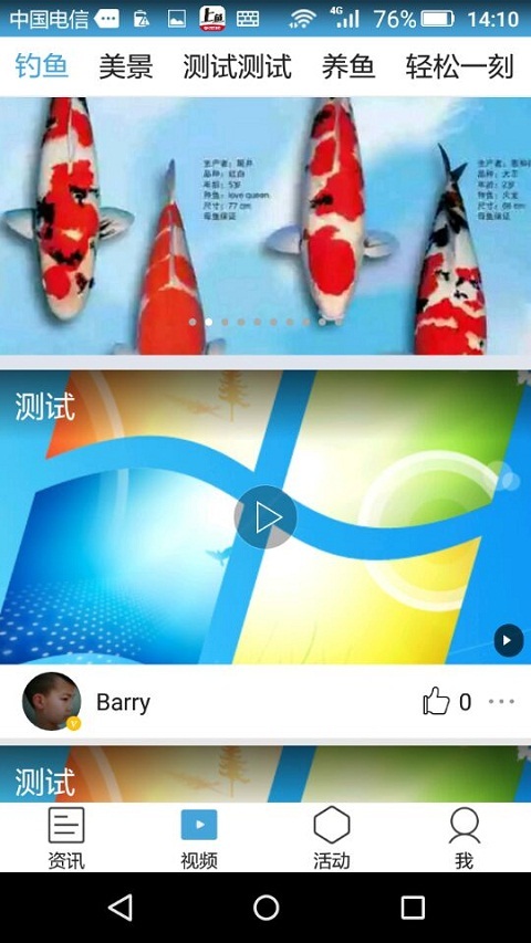 愛上養(yǎng)魚