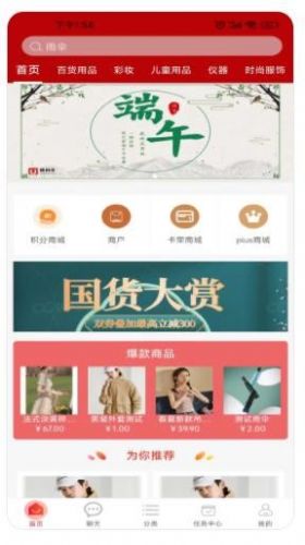 優盛生活