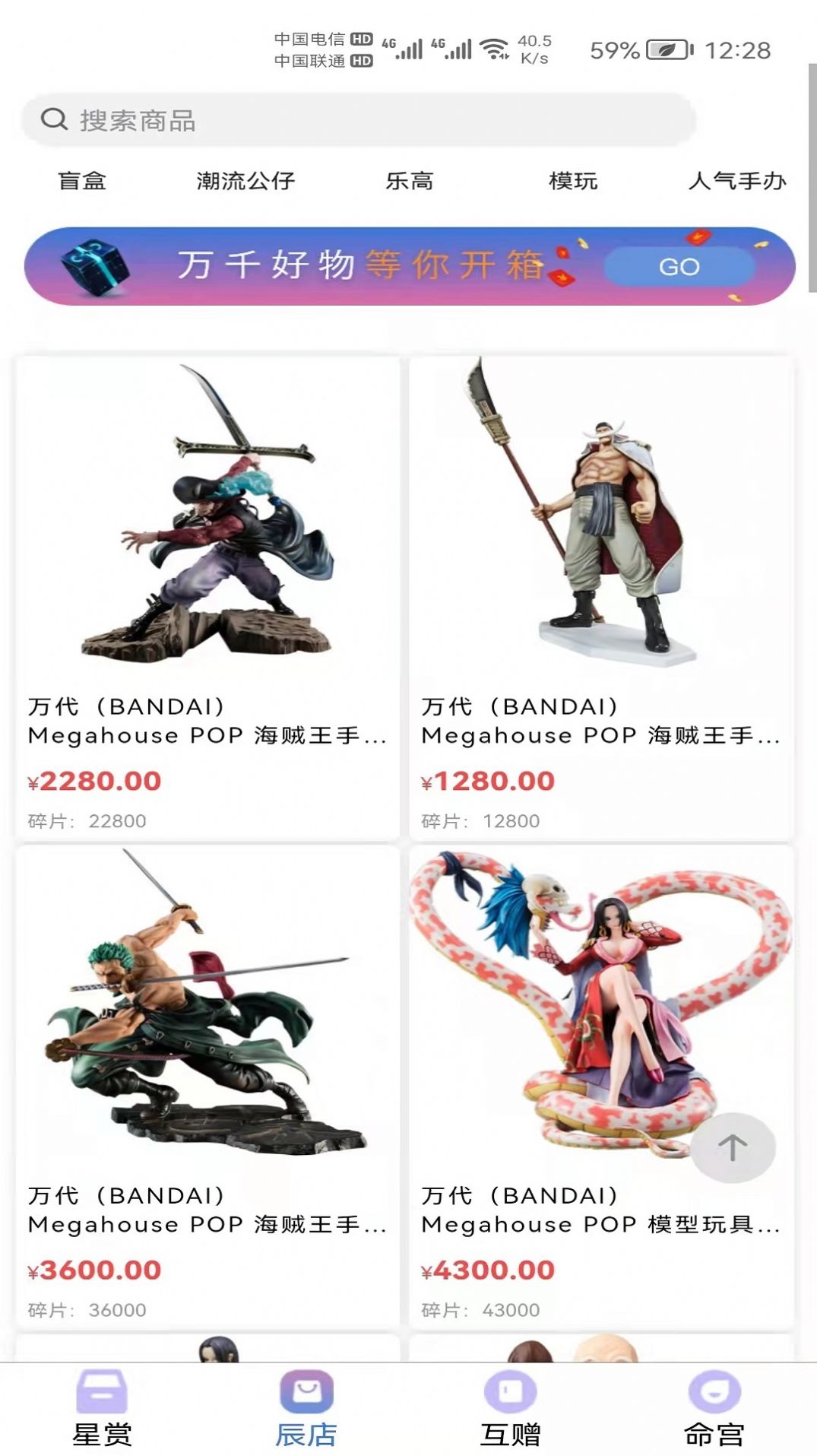 星運魔盒