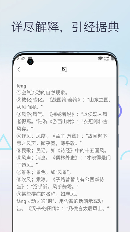 文言文翻譯字典