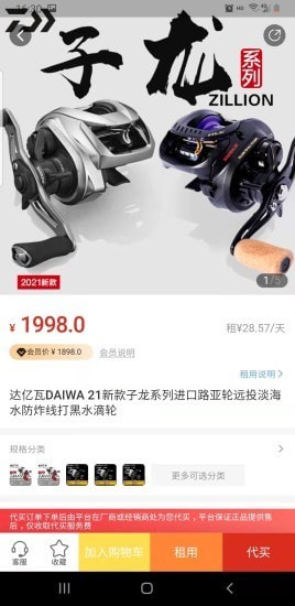 釣魚狐漁具商城