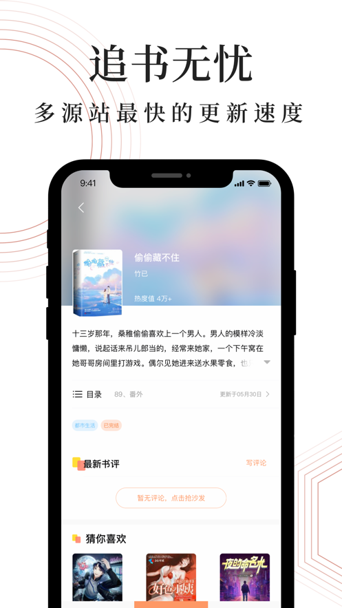 全本小說大全