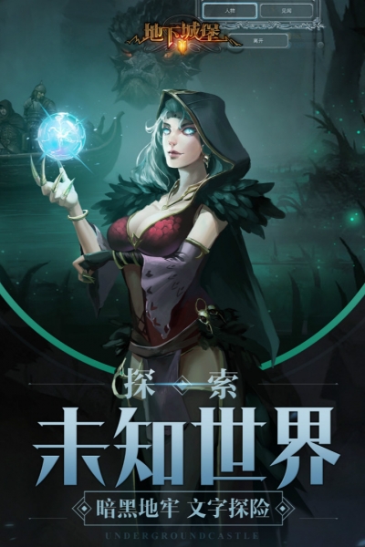 地下城堡2單機免登錄版