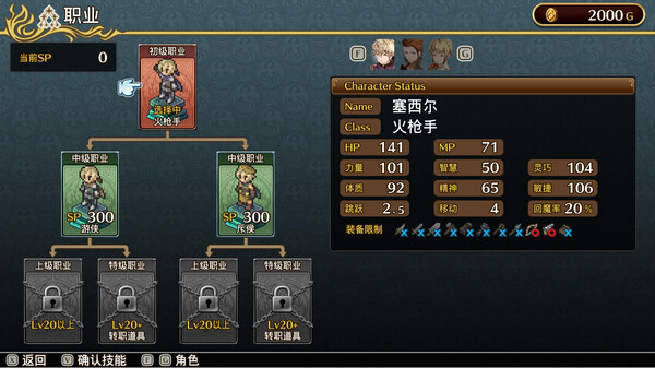 傭兵之翼：偽之不死鳥