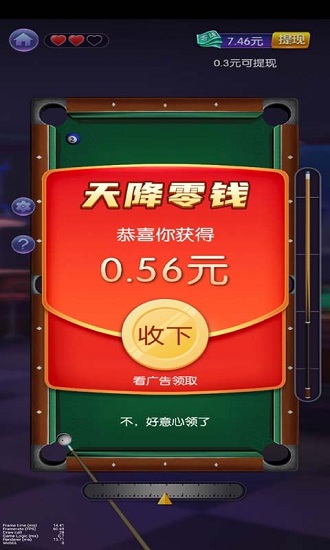 臺(tái)球天王