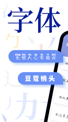 字體美化大王