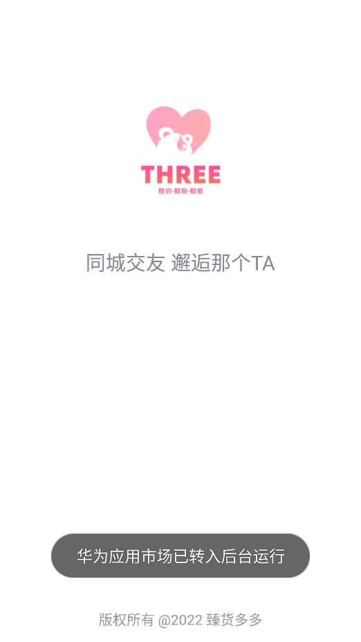 臻貨多多
