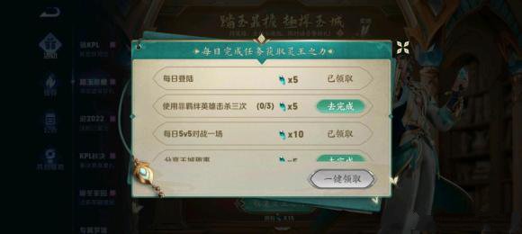 《王者榮耀》分享玉城趣事任務(wù)流程分享