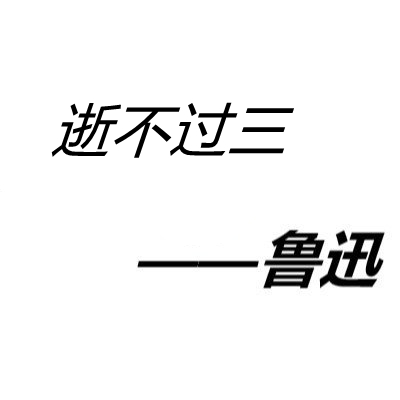 《我的世界》逝不過三V1.19.2MOD