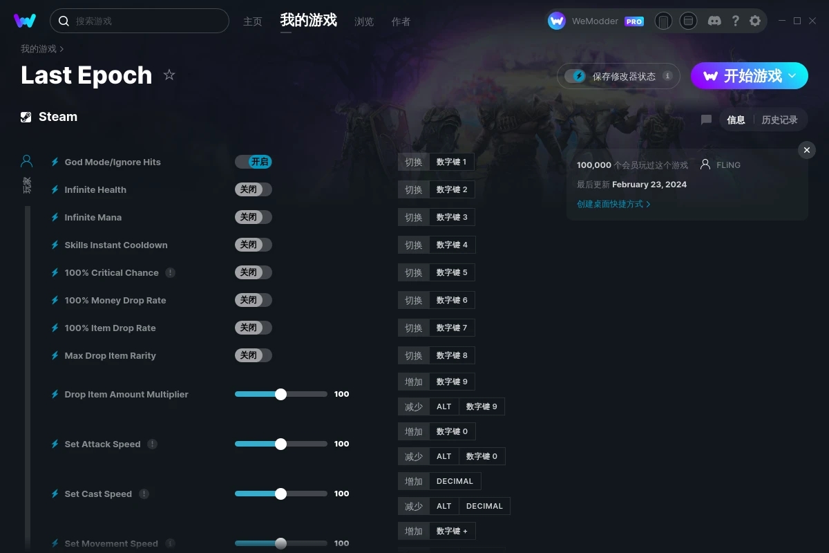《最后紀元》v2024.02.23二十五項修改器[FLiNG]