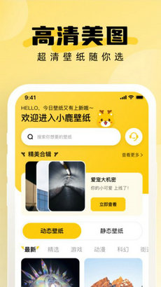 小鹿壁紙大全