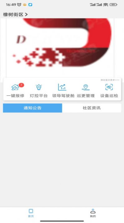 精致物業(yè)管理系統(tǒng)