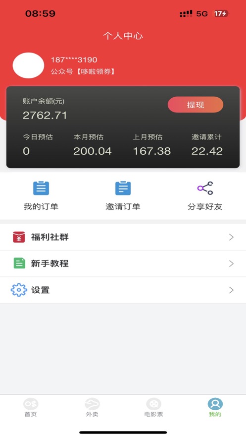 哆啦領(lǐng)券