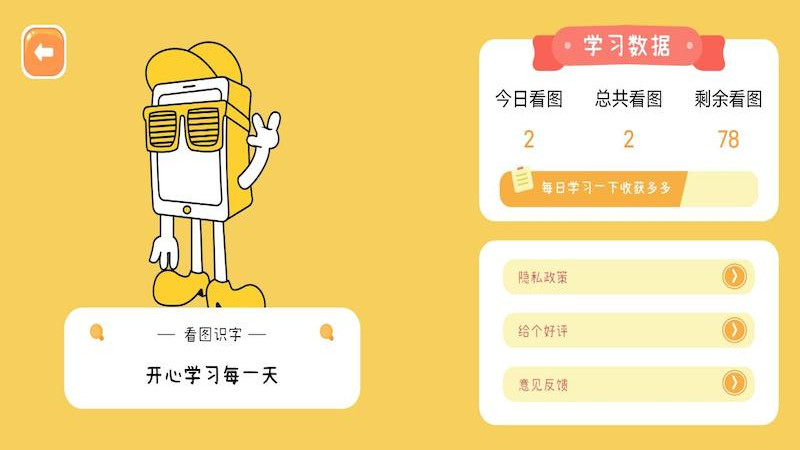 看圖識字啟蒙