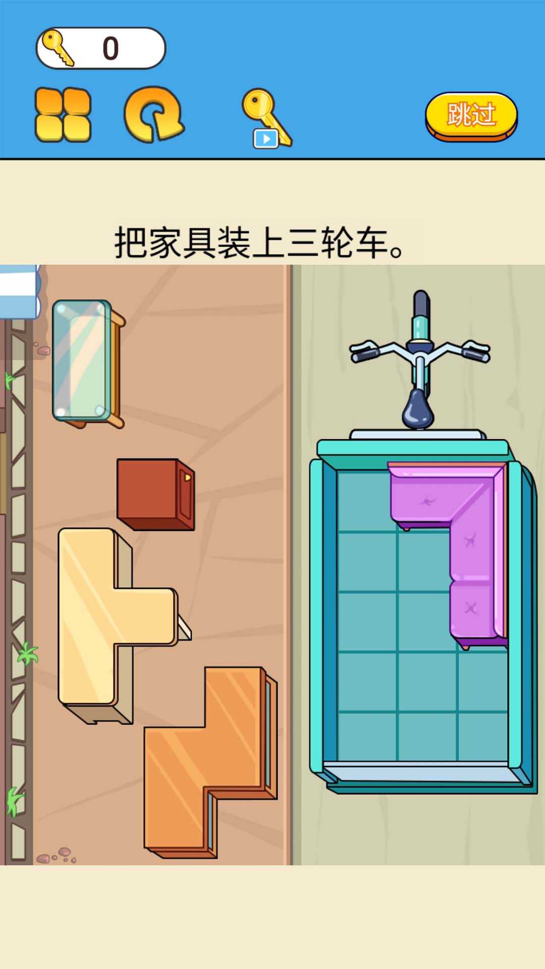 裝載達(dá)人