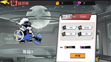 閃耀之刃英雄崛起